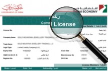 Dubai Economic Department | The Trade License