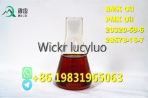 Good Piperonyl methyl ketone pmk oil Supplier from China