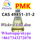 CAS 49851-31-2  2-Bromo-1-phenyl-1-pentanone