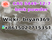 BMK powder cas 5449-12-7 high quality