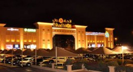 Mirdif shopping mall |Etihad Mall