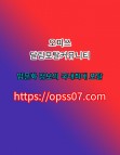 선릉휴게텔 OpsSΦ7쩜콤 `오피쓰`선릉마사지 선릉오피﹏선릉키스방 선릉휴게텔