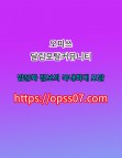 〔opss『07』°콤〕대전 대전휴게텔╏`오피쓰`대전키스방╏대전오피 대전휴게텔
