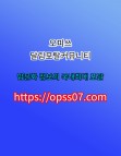 〆 [[OpssO7.컴]] `오피쓰`대구건마≭대구휴게텔〆대구오피⊂대구스파 대구휴게텔