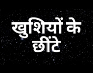 Kavitayen in Hindi