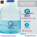 Buy Holy 5 Litre Zamzam Water Online