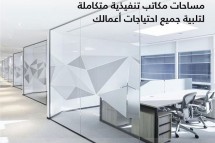 Affordable Office Space in Ajman Free Zone for Rent & Lease