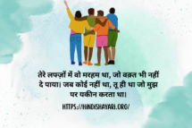 Show All Your Emotions with Shayari – Only at HindiShayari