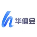 华体会