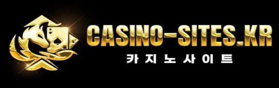 카지노사이트