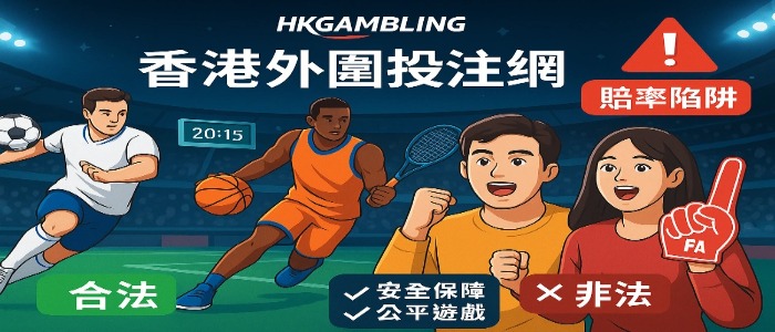 HKGAMBLING org