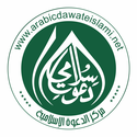 Arabic Dawateislami